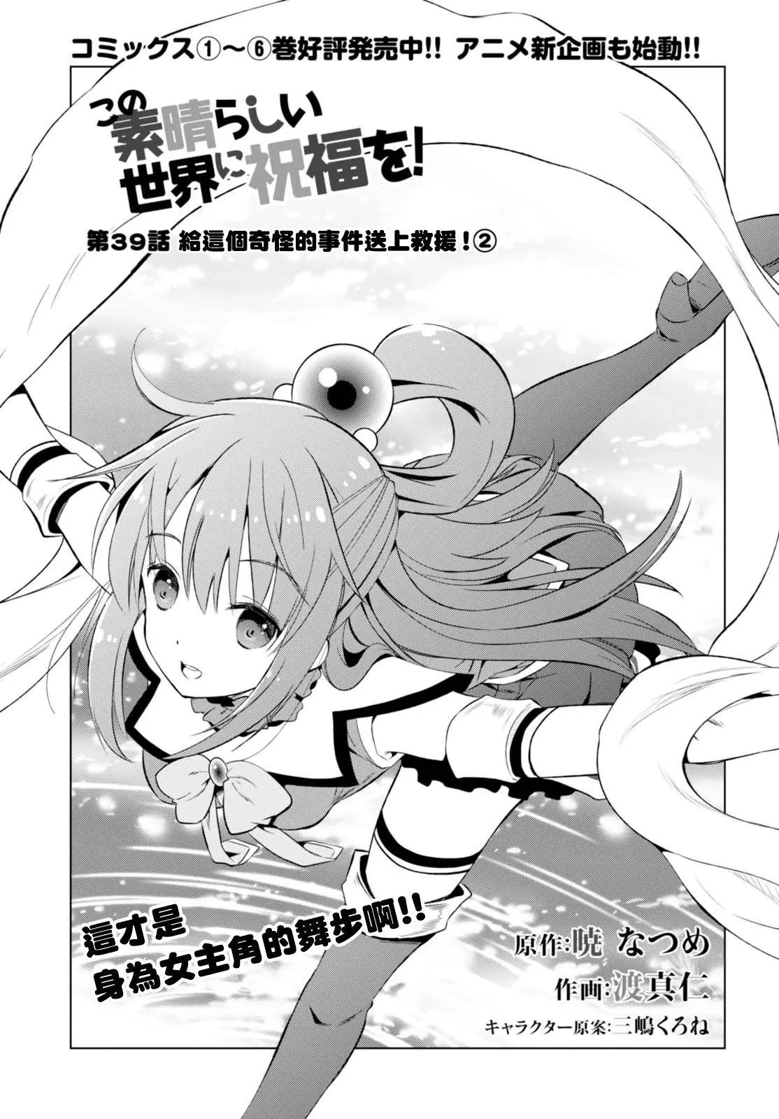 第39回