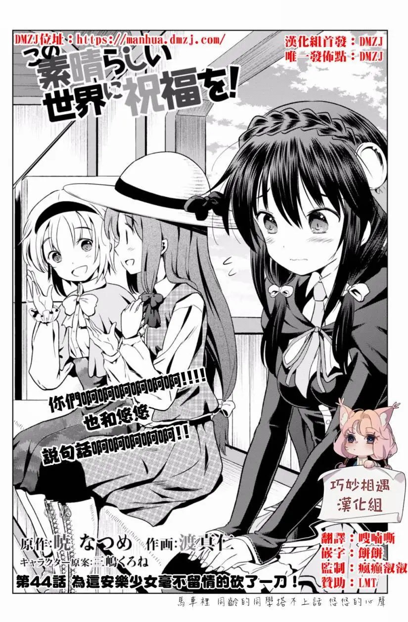 第44回