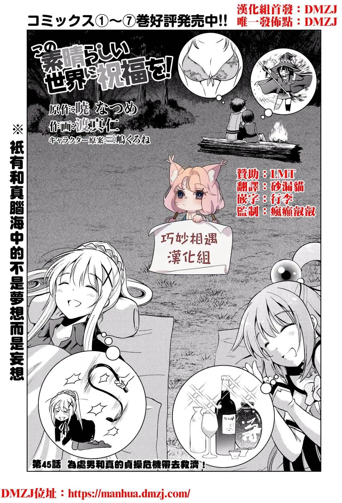 第45回