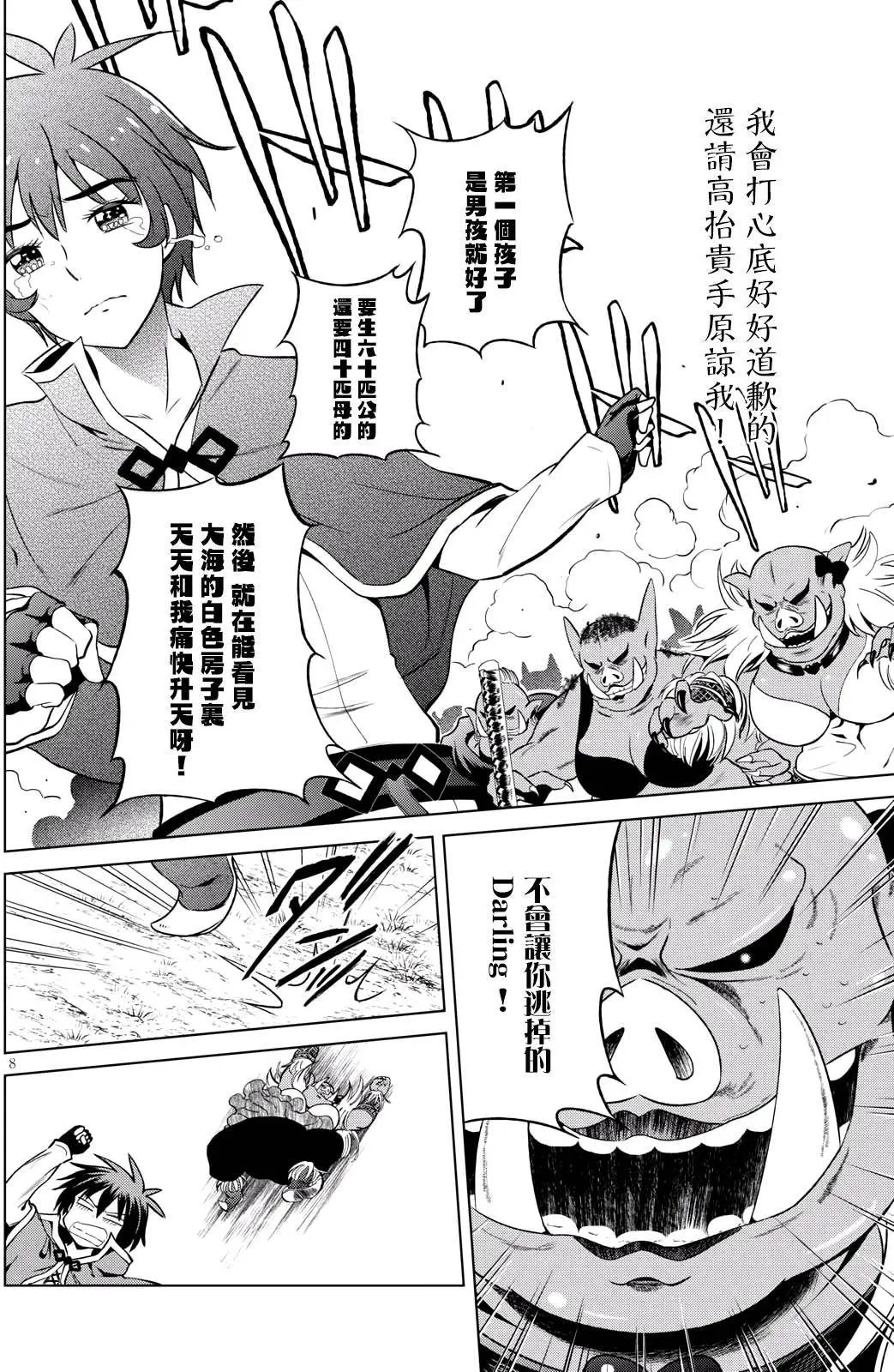 第45回