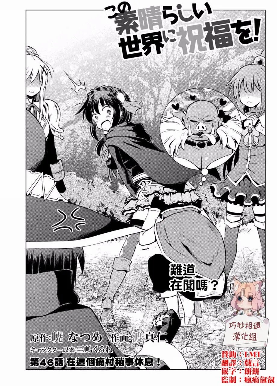 第46回