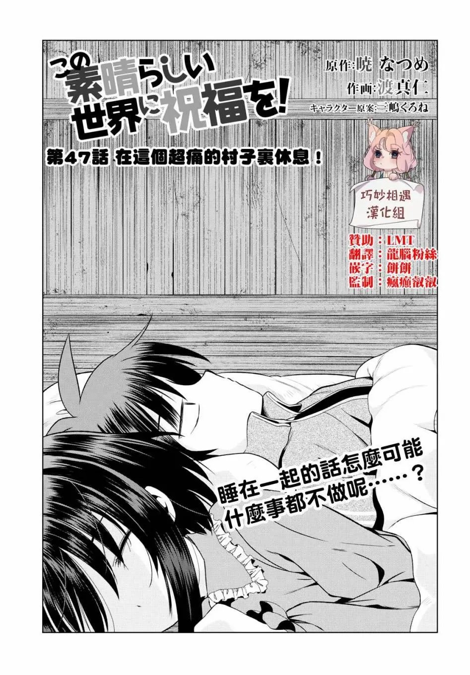 第47回