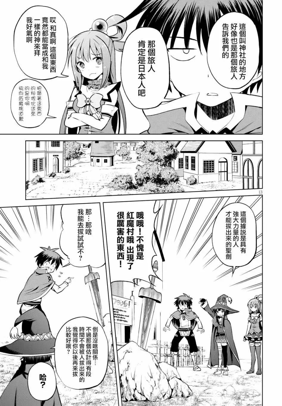 第47回