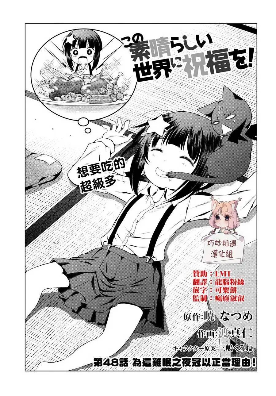 第48回