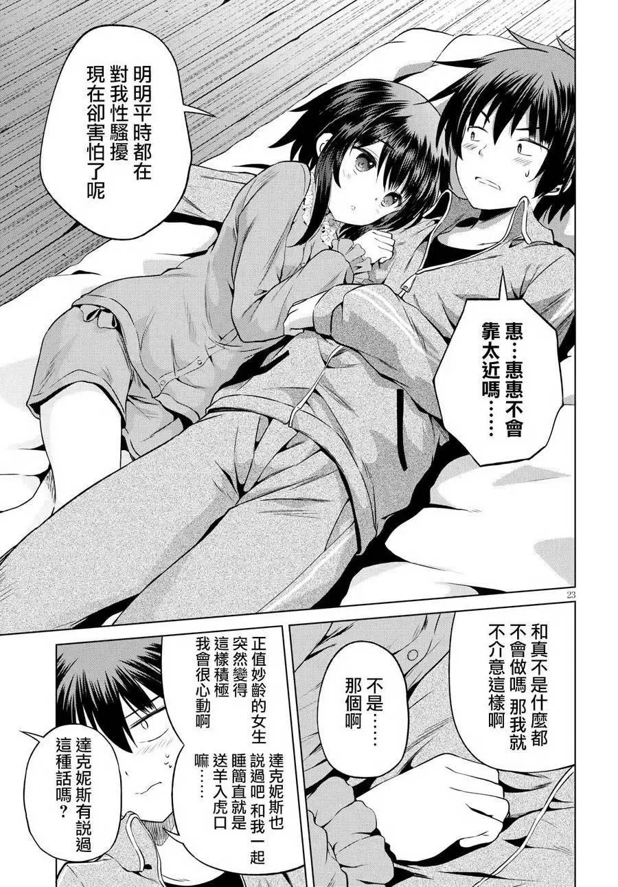 第48回