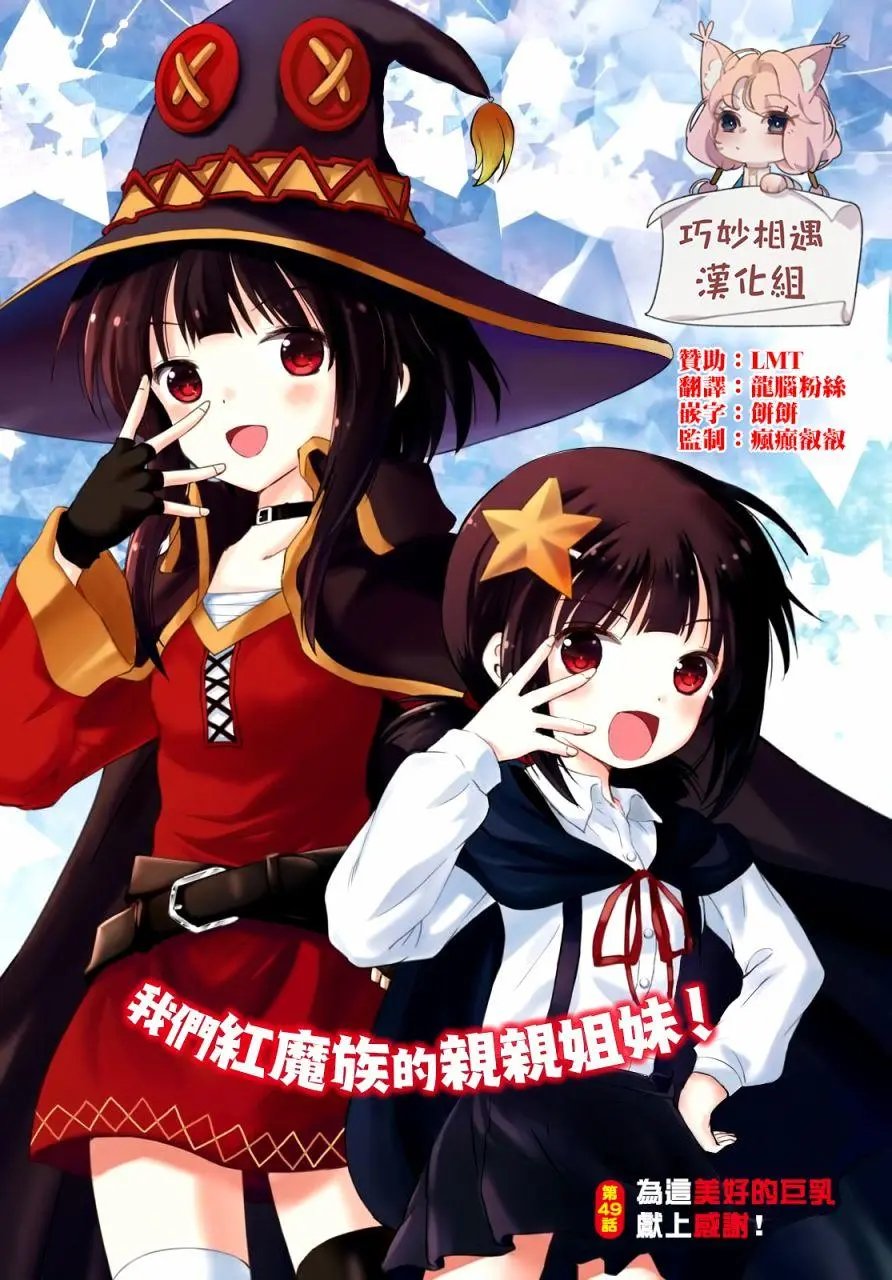第49回