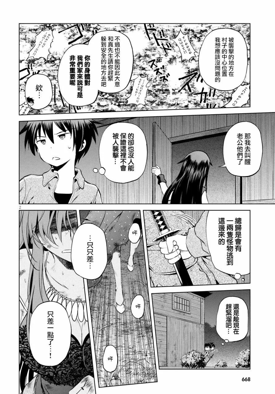 第49回