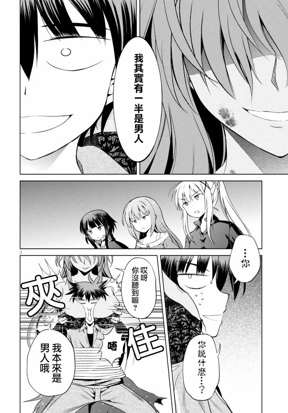 第50回