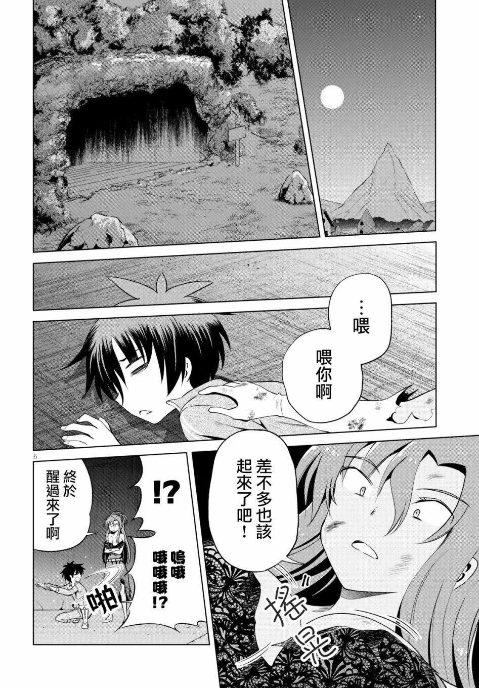 第50回