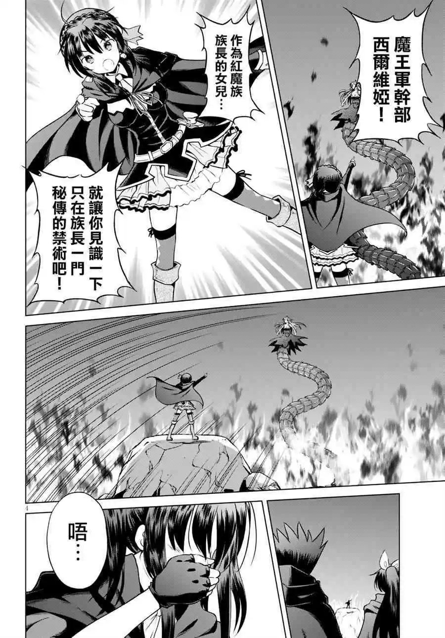 第52话 就送这个气疯了的合成怪兽上路！