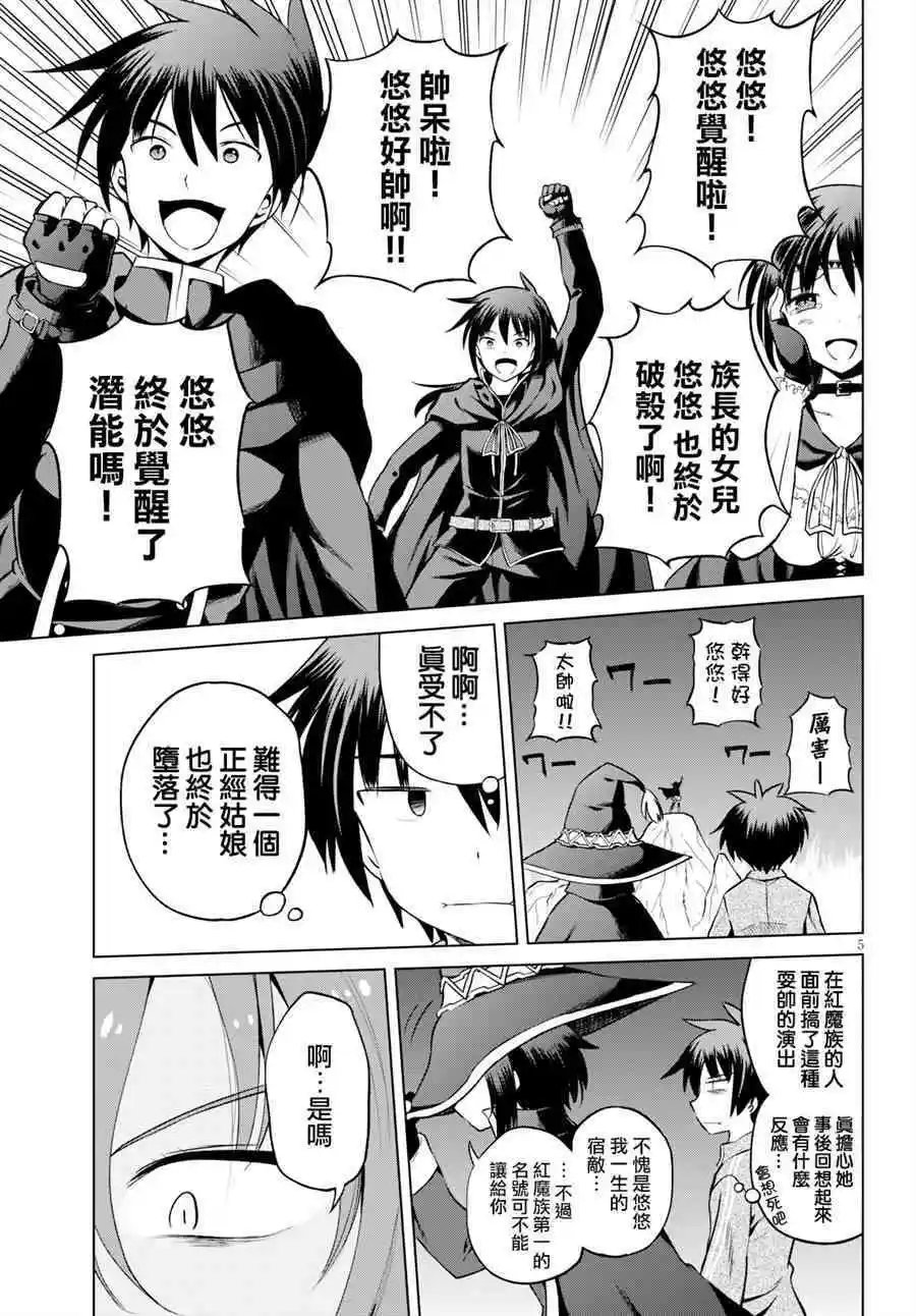 第52话 就送这个气疯了的合成怪兽上路！