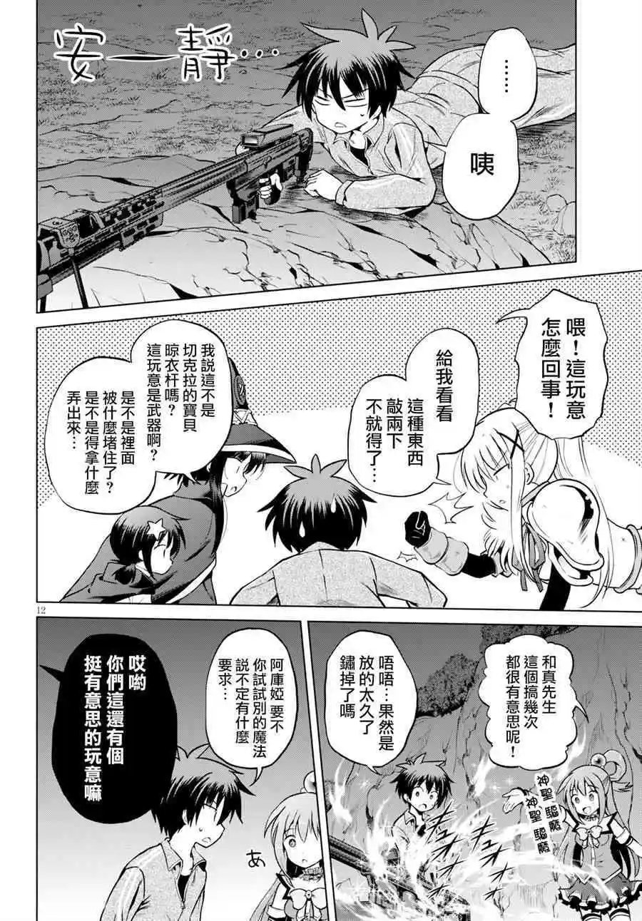 第52话 就送这个气疯了的合成怪兽上路！