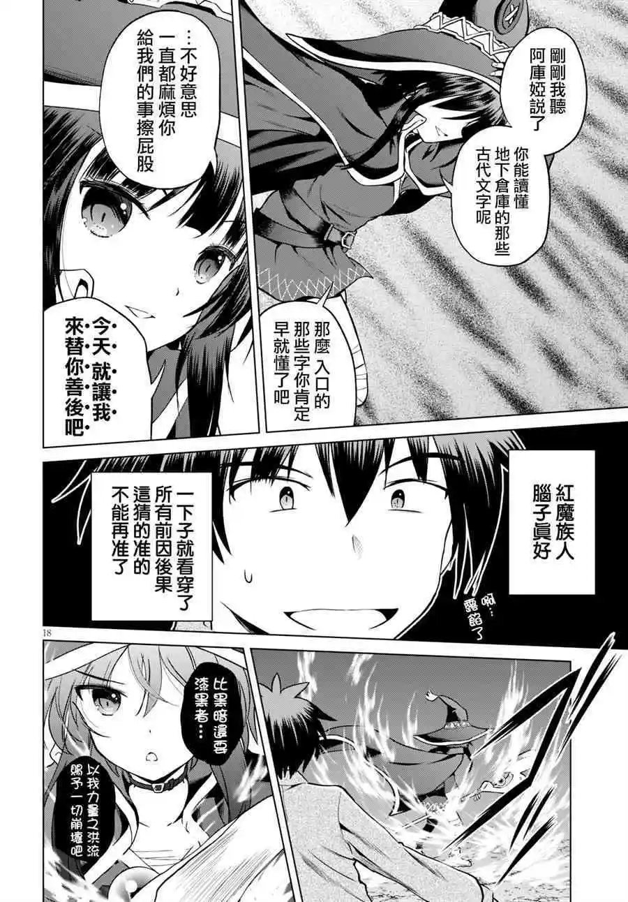 第52话 就送这个气疯了的合成怪兽上路！