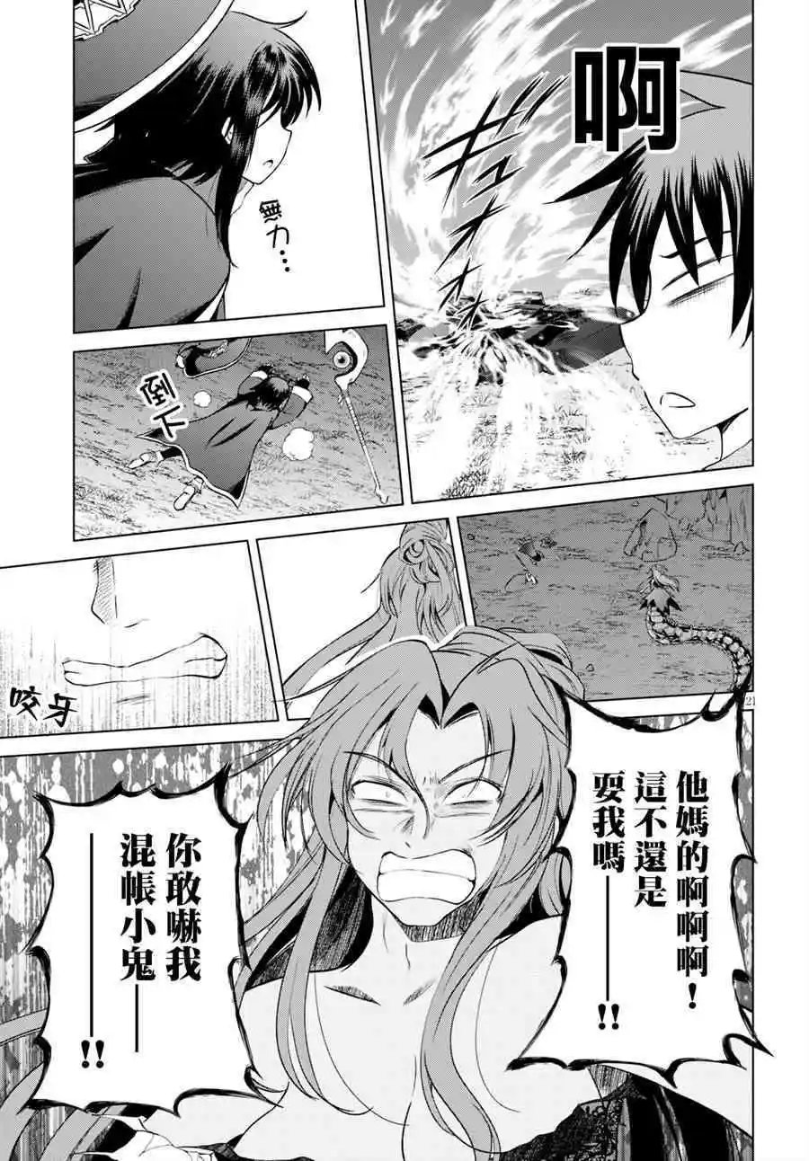 第52话 就送这个气疯了的合成怪兽上路！