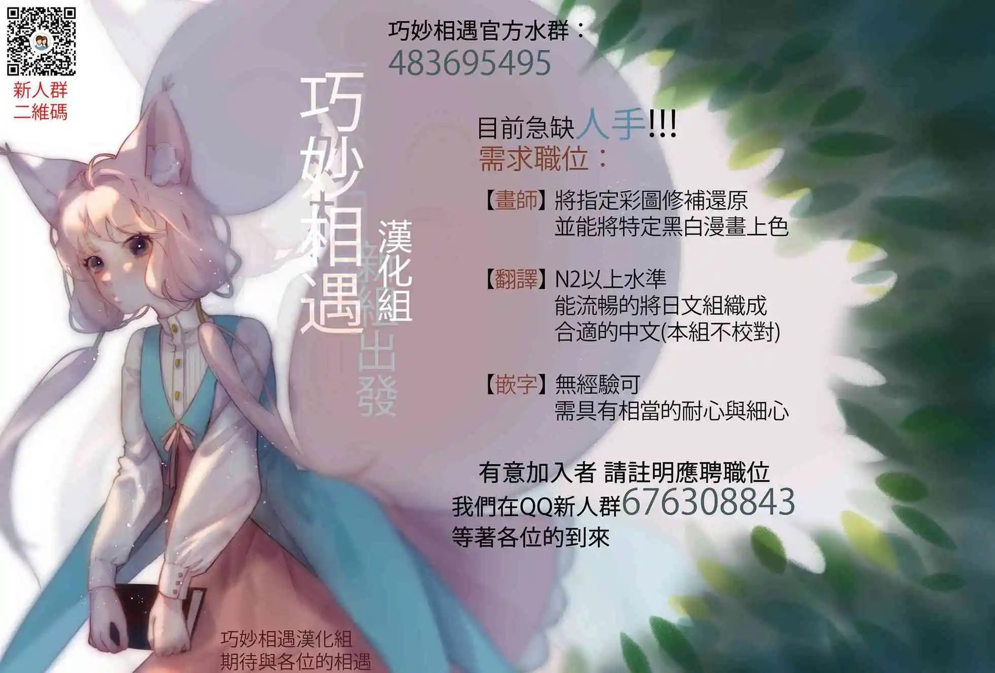 第52话 就送这个气疯了的合成怪兽上路！