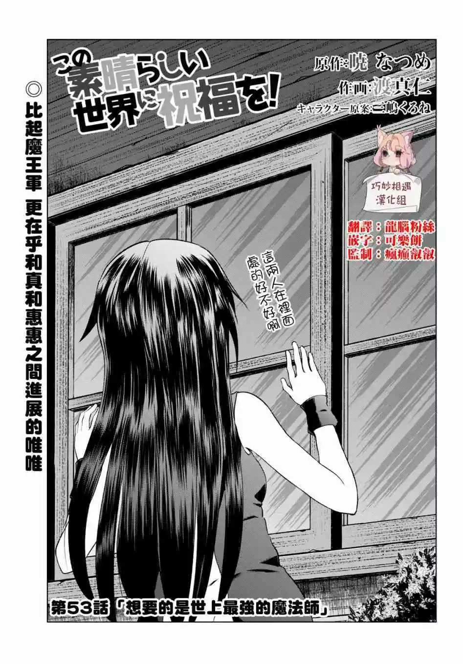 第53话 想要的是世上最强的魔法师