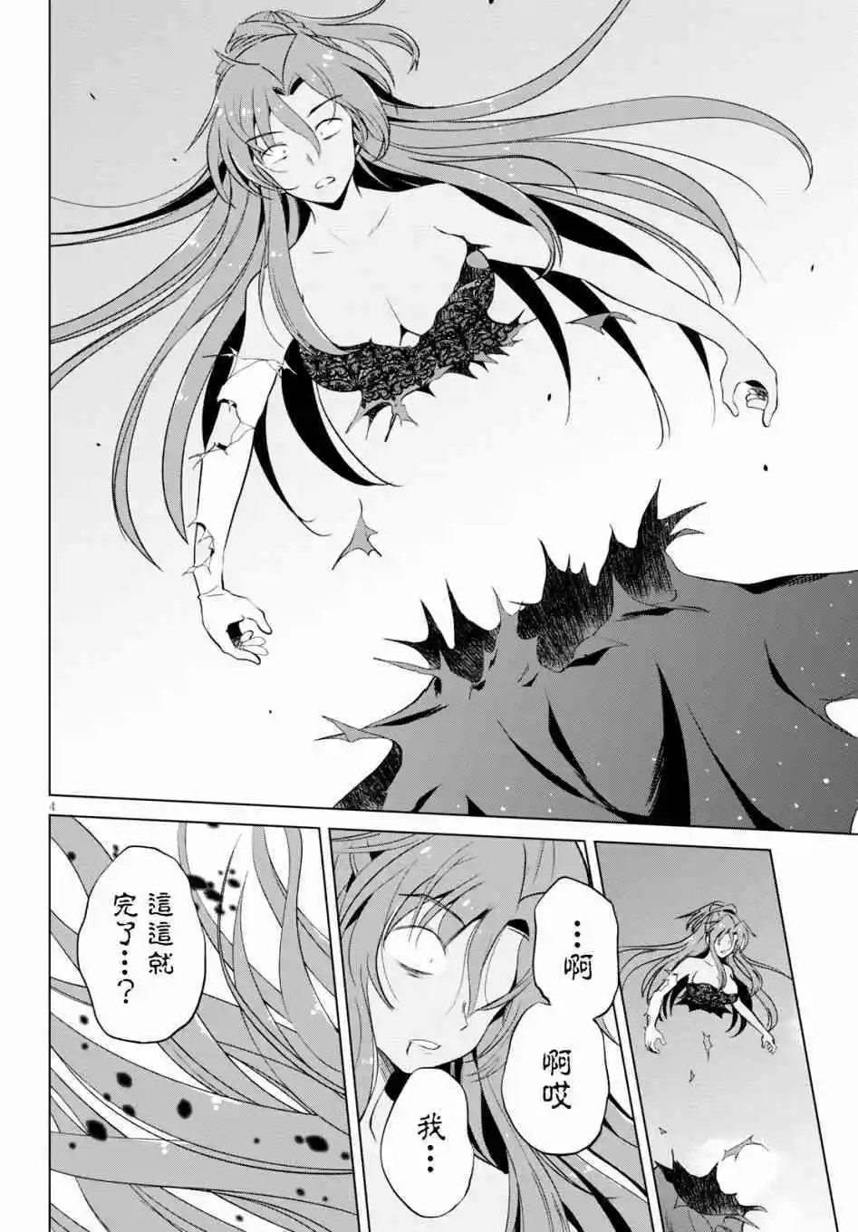 第53话 想要的是世上最强的魔法师