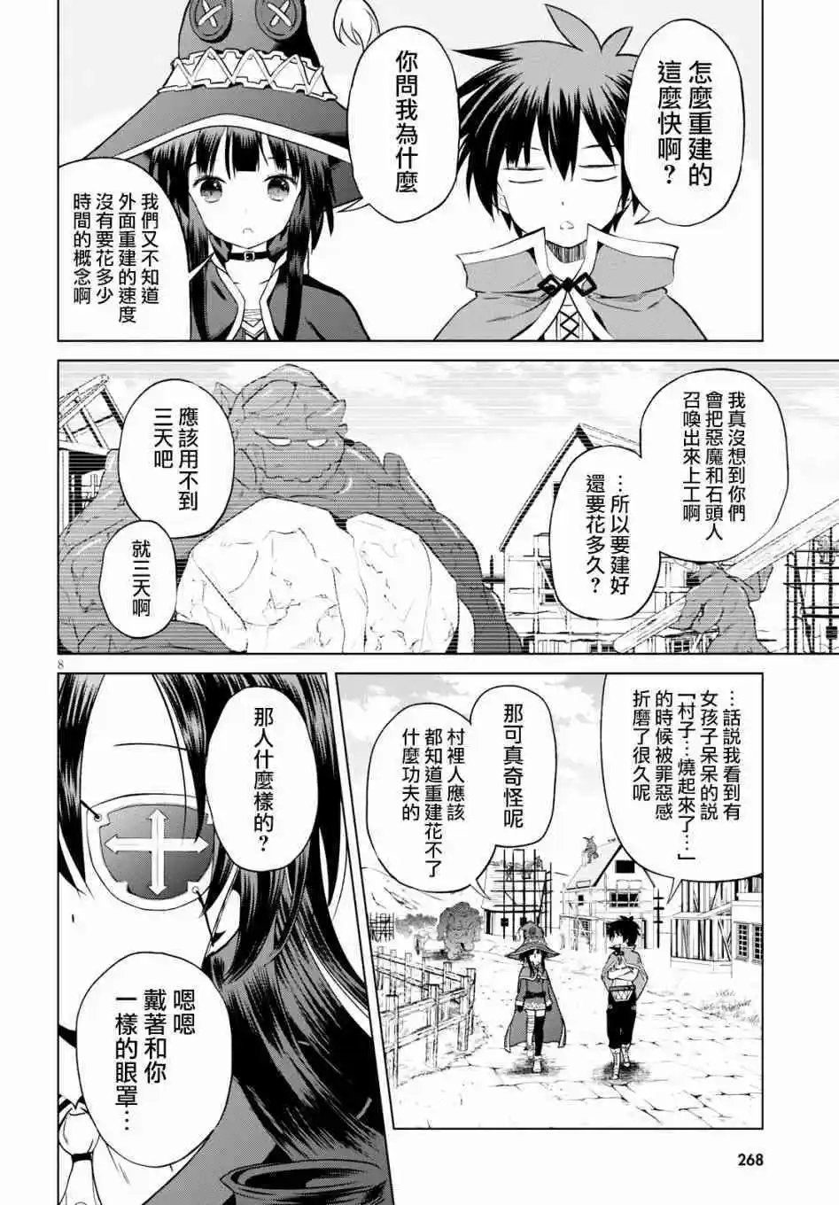 第53话 想要的是世上最强的魔法师