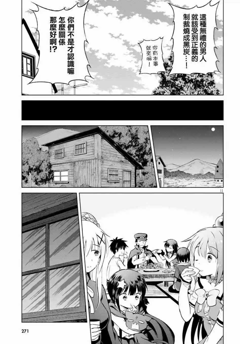 第53话 想要的是世上最强的魔法师
