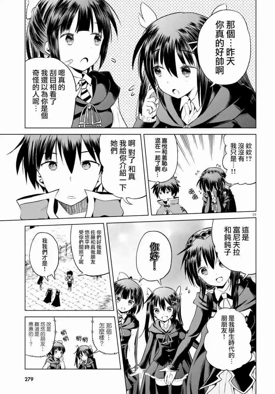 第53话 想要的是世上最强的魔法师