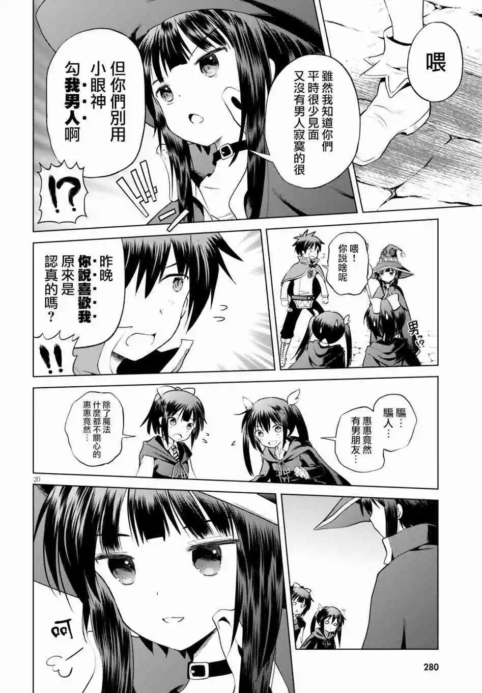 第53话 想要的是世上最强的魔法师