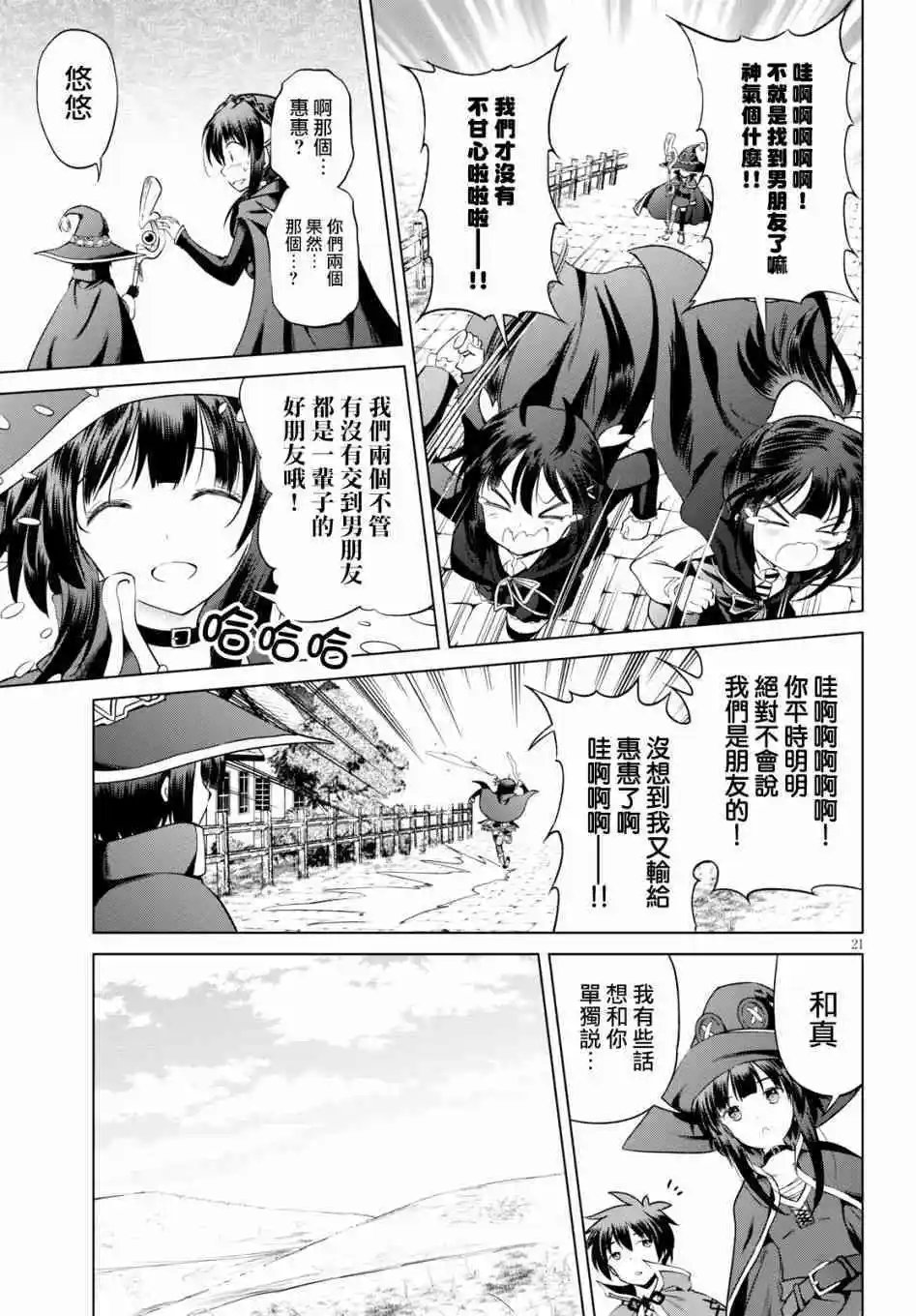 第53话 想要的是世上最强的魔法师