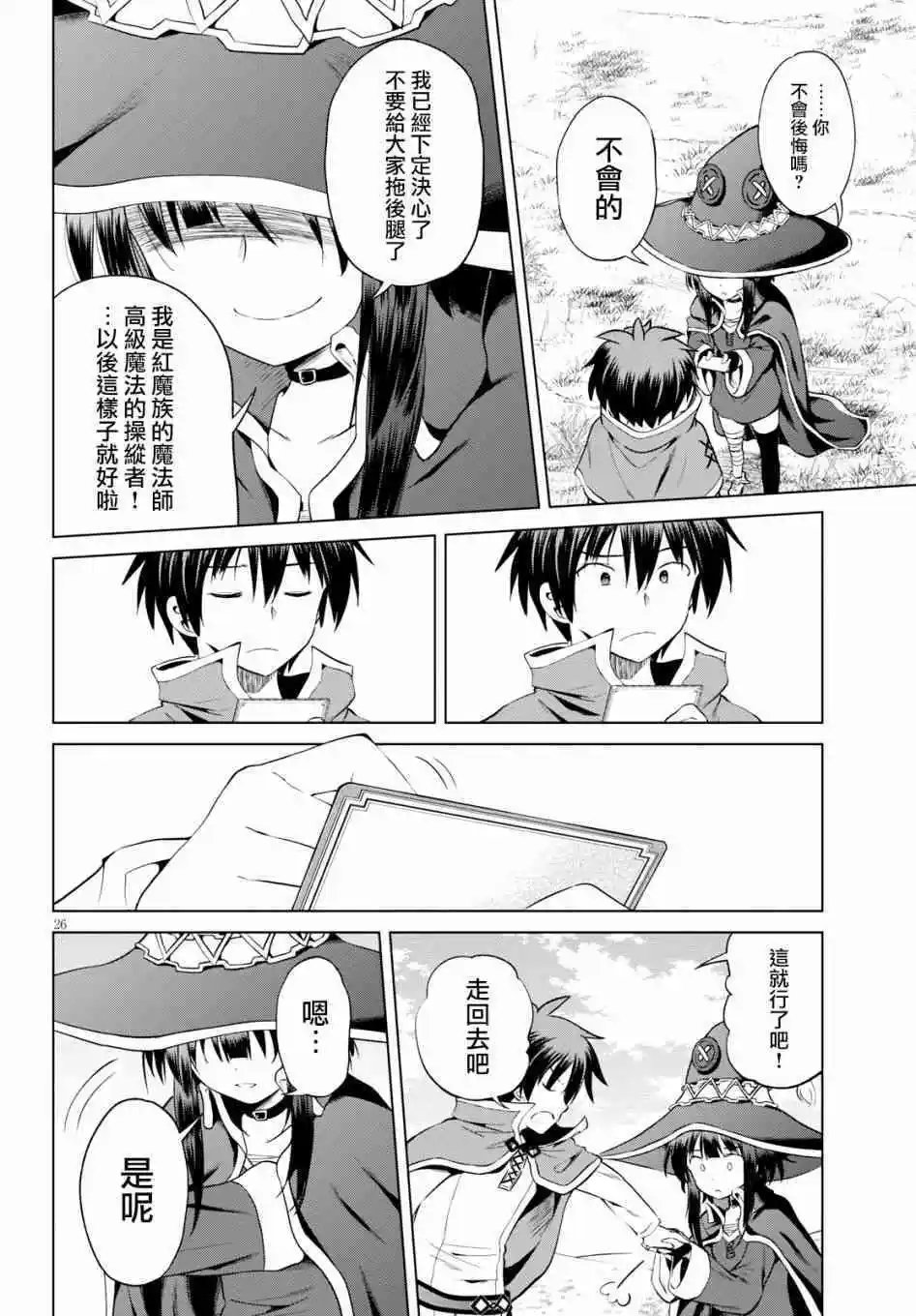 第53话 想要的是世上最强的魔法师