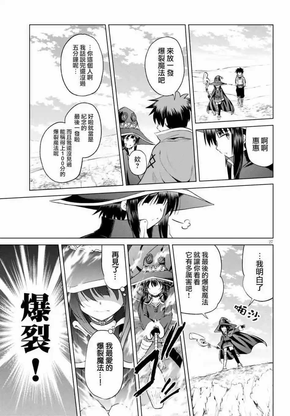第53话 想要的是世上最强的魔法师