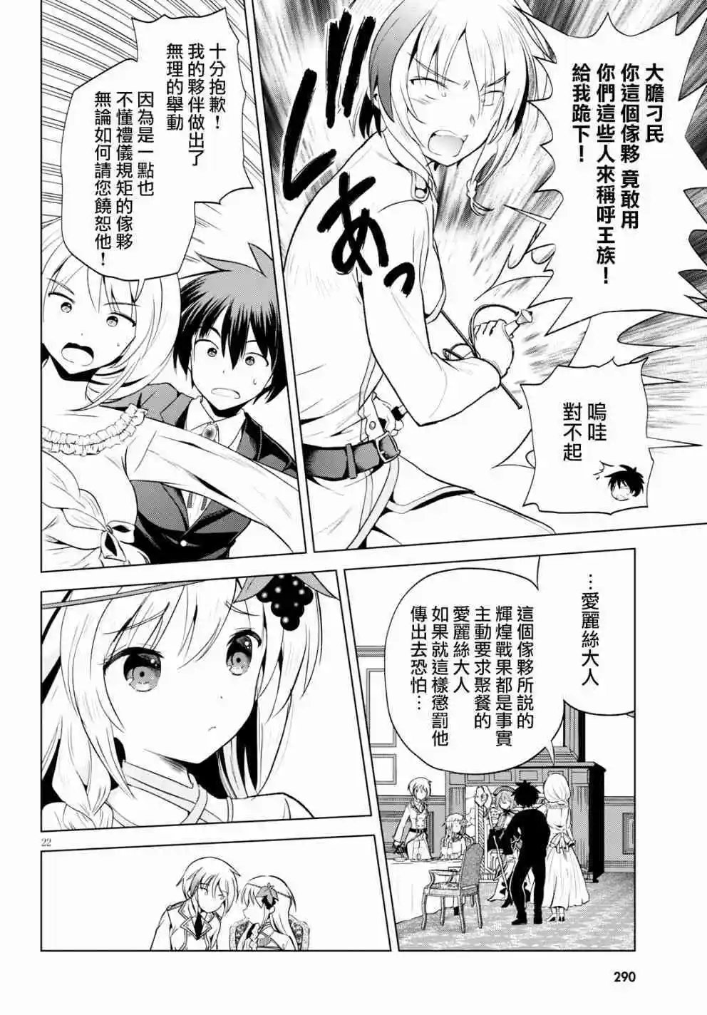 第54话 为这明亮的未来举杯同祝！