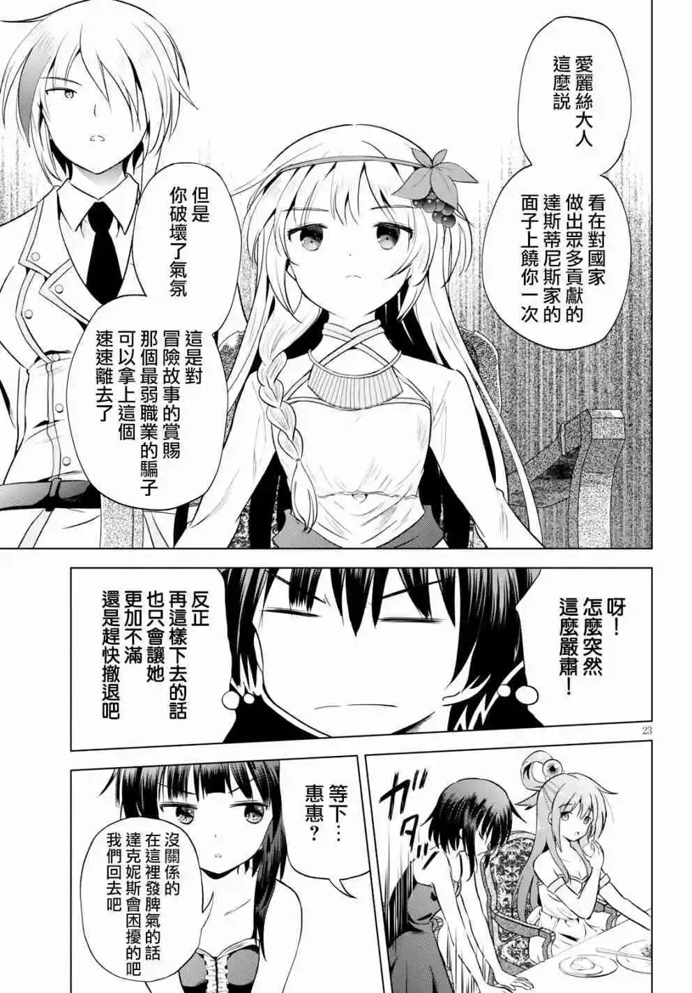 第54话 为这明亮的未来举杯同祝！