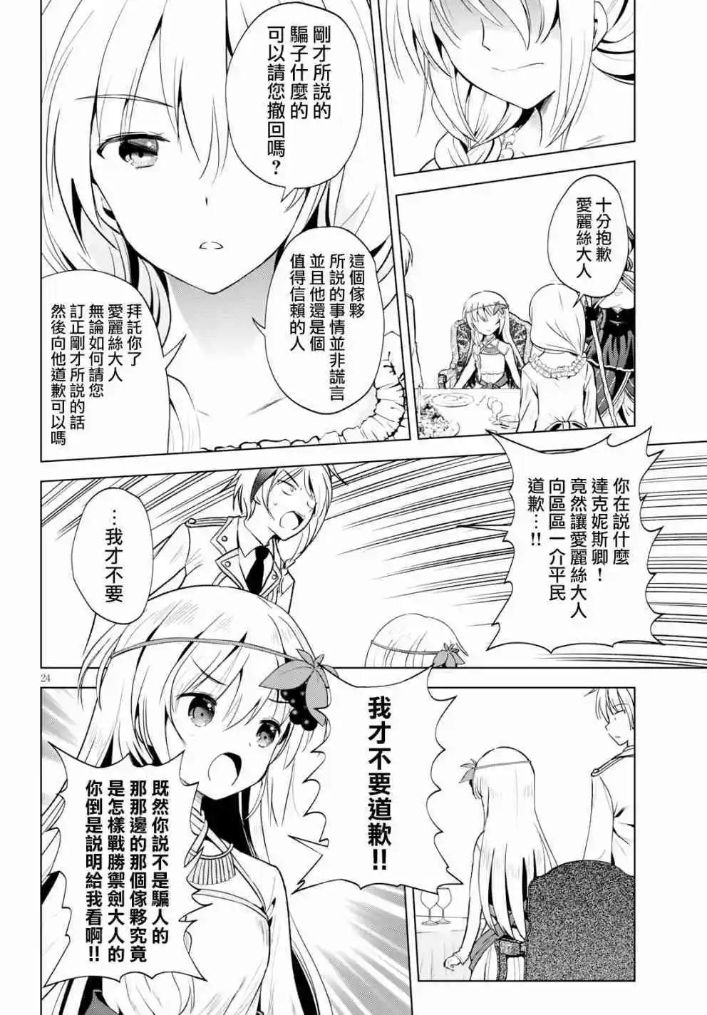 第54话 为这明亮的未来举杯同祝！