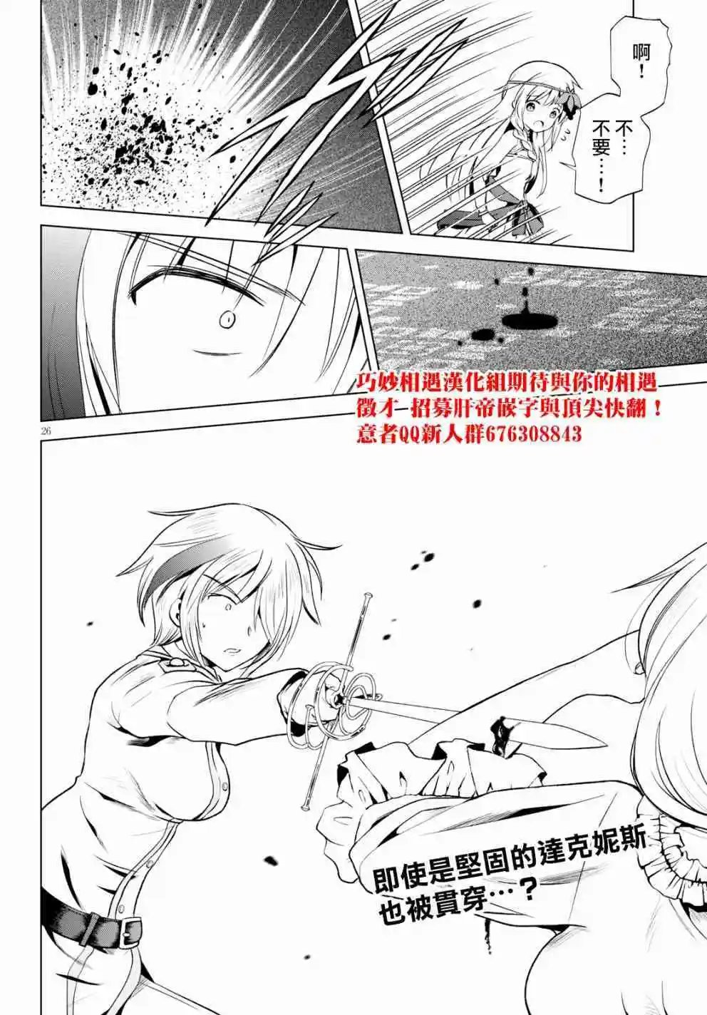 第54话 为这明亮的未来举杯同祝！
