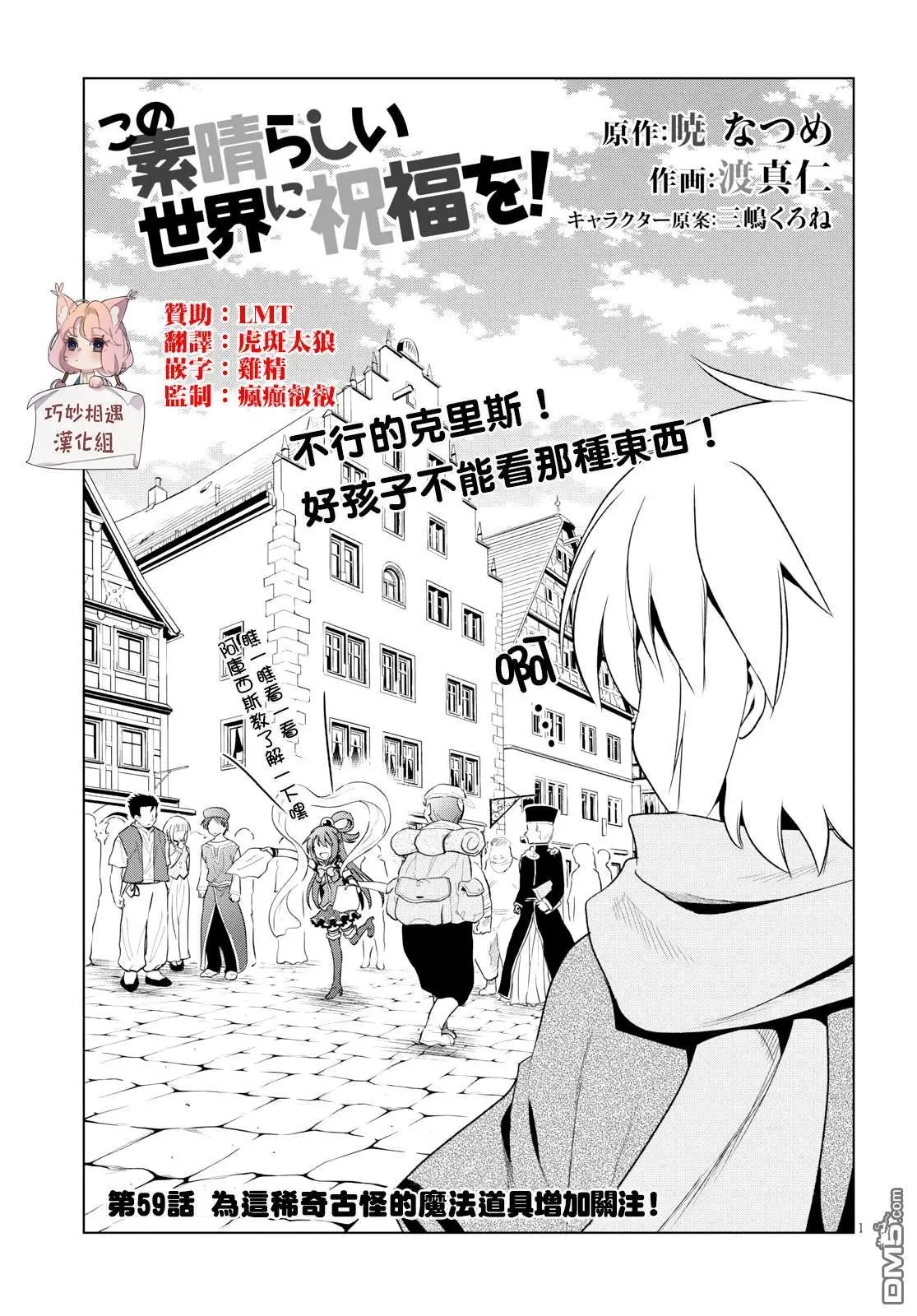 第59话 为这个稀奇古怪的道具增加关注