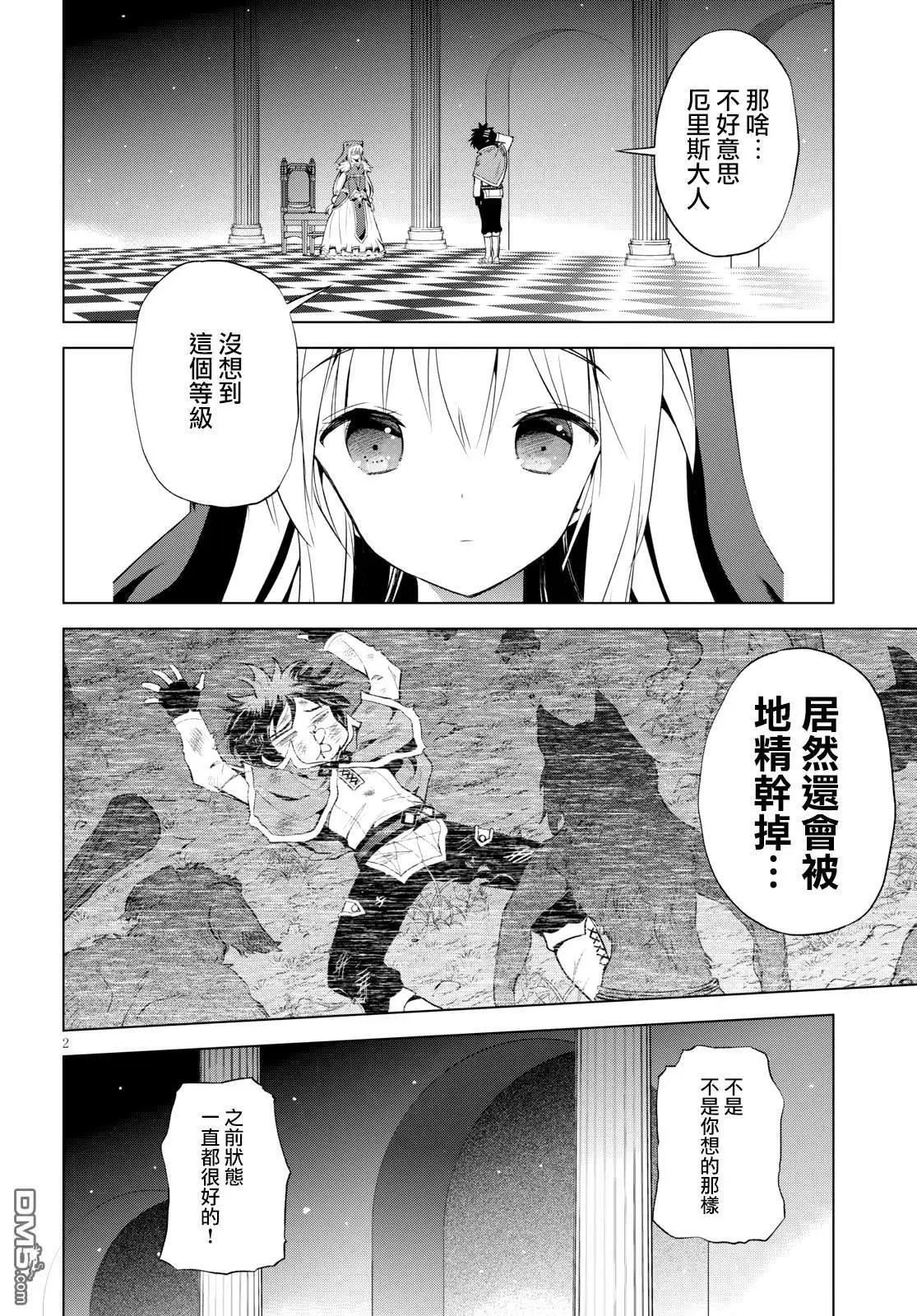 第59话 为这个稀奇古怪的道具增加关注