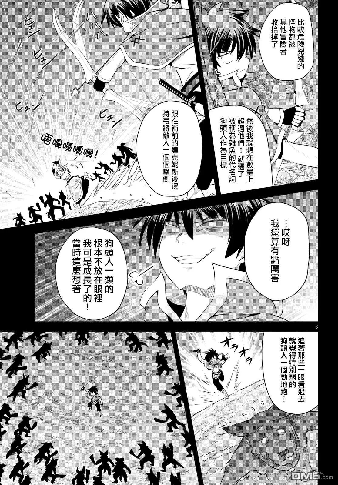 第59话 为这个稀奇古怪的道具增加关注