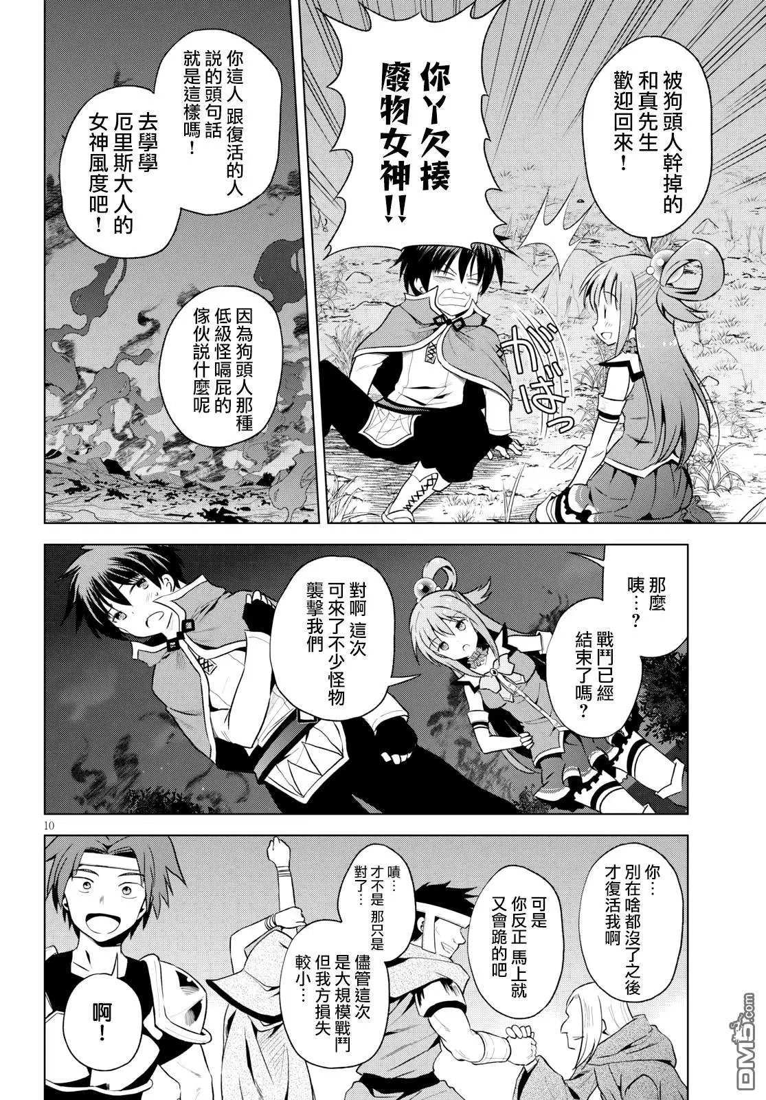 第59话 为这个稀奇古怪的道具增加关注