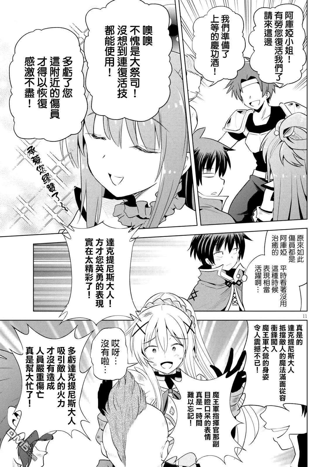 第59话 为这个稀奇古怪的道具增加关注