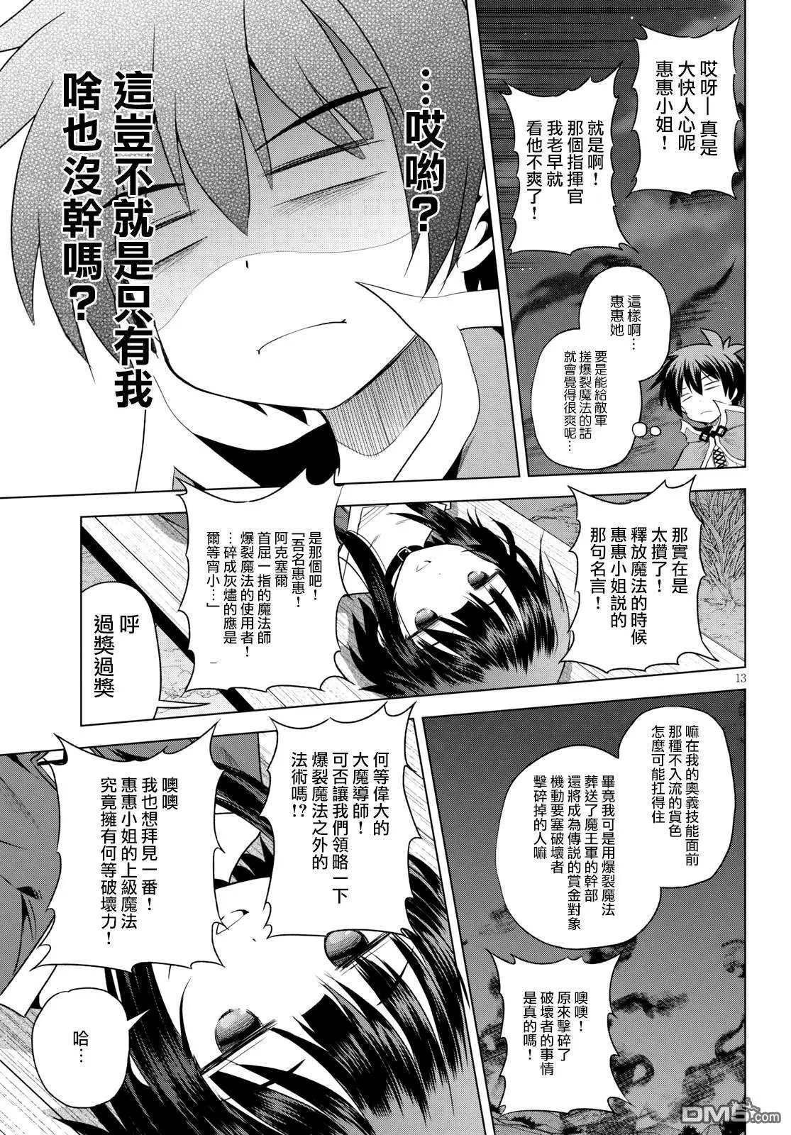第59话 为这个稀奇古怪的道具增加关注