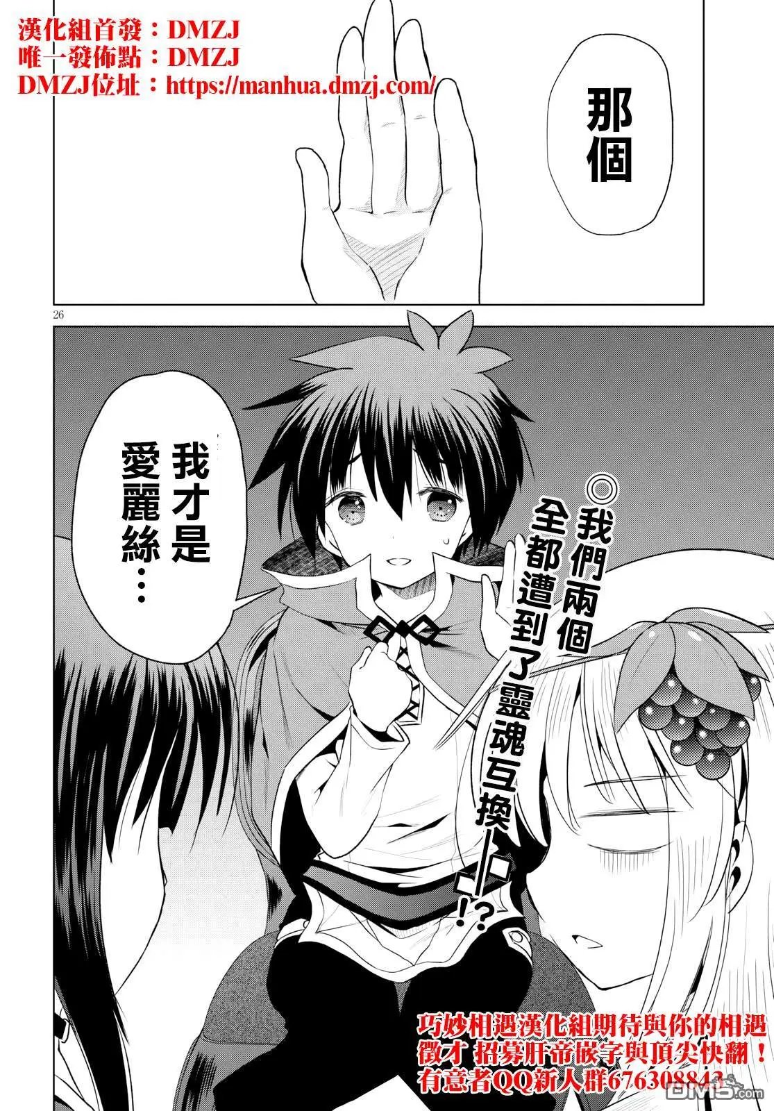 第59话 为这个稀奇古怪的道具增加关注