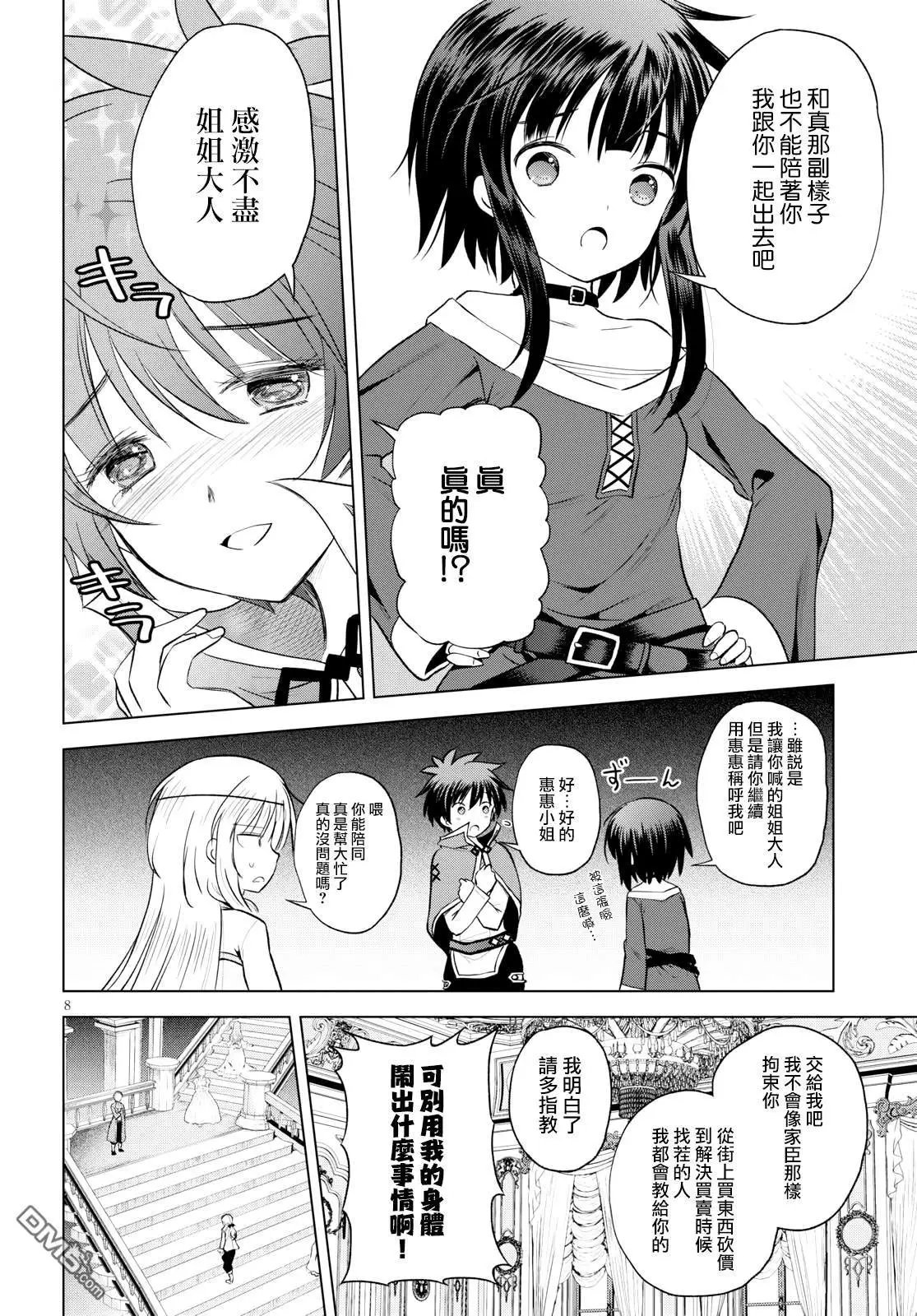 第60话 多加注意这稀奇古怪的魔法道具