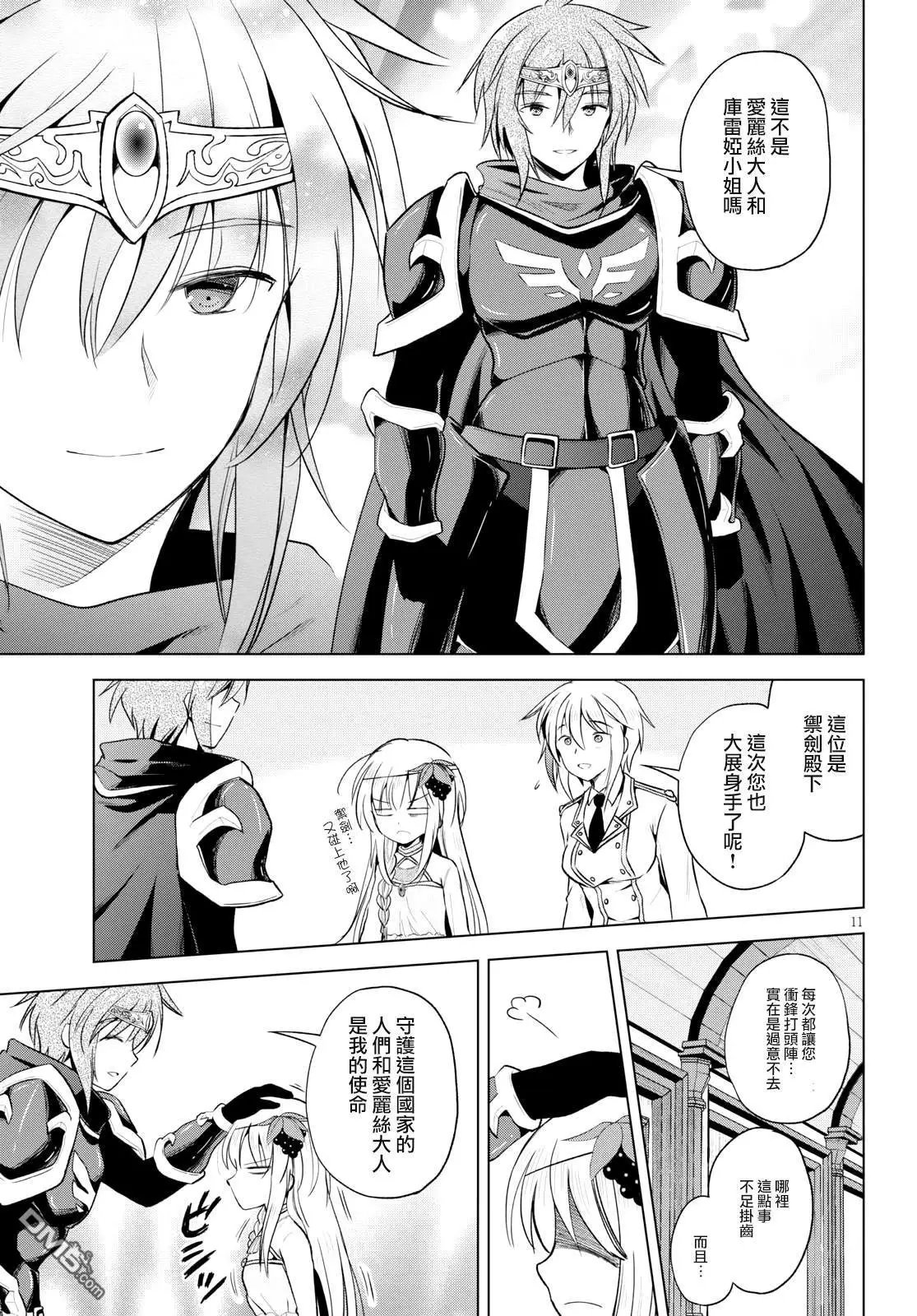第60话 多加注意这稀奇古怪的魔法道具