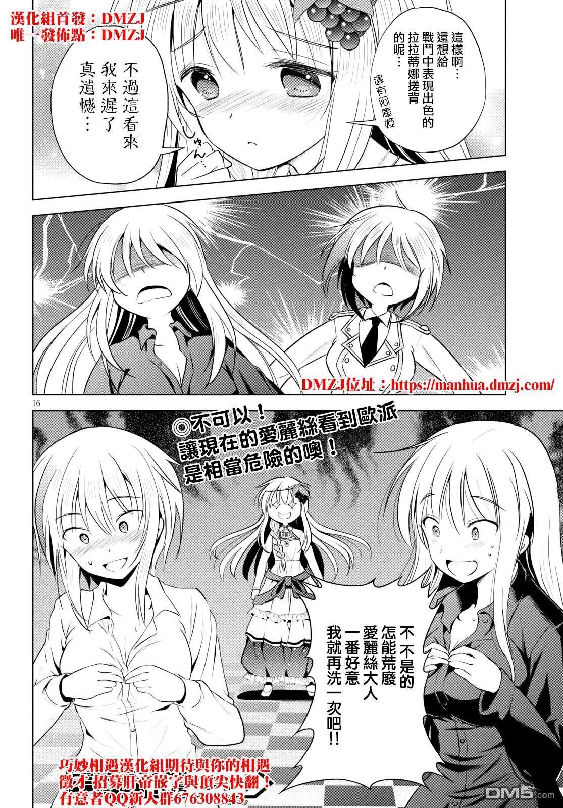 第60话 多加注意这稀奇古怪的魔法道具