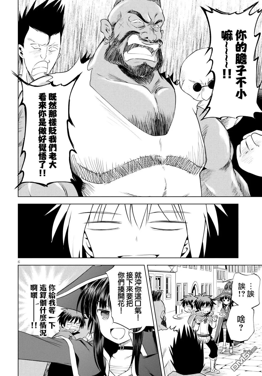 第61话 多加注意这稀奇古怪的魔法道具（2）