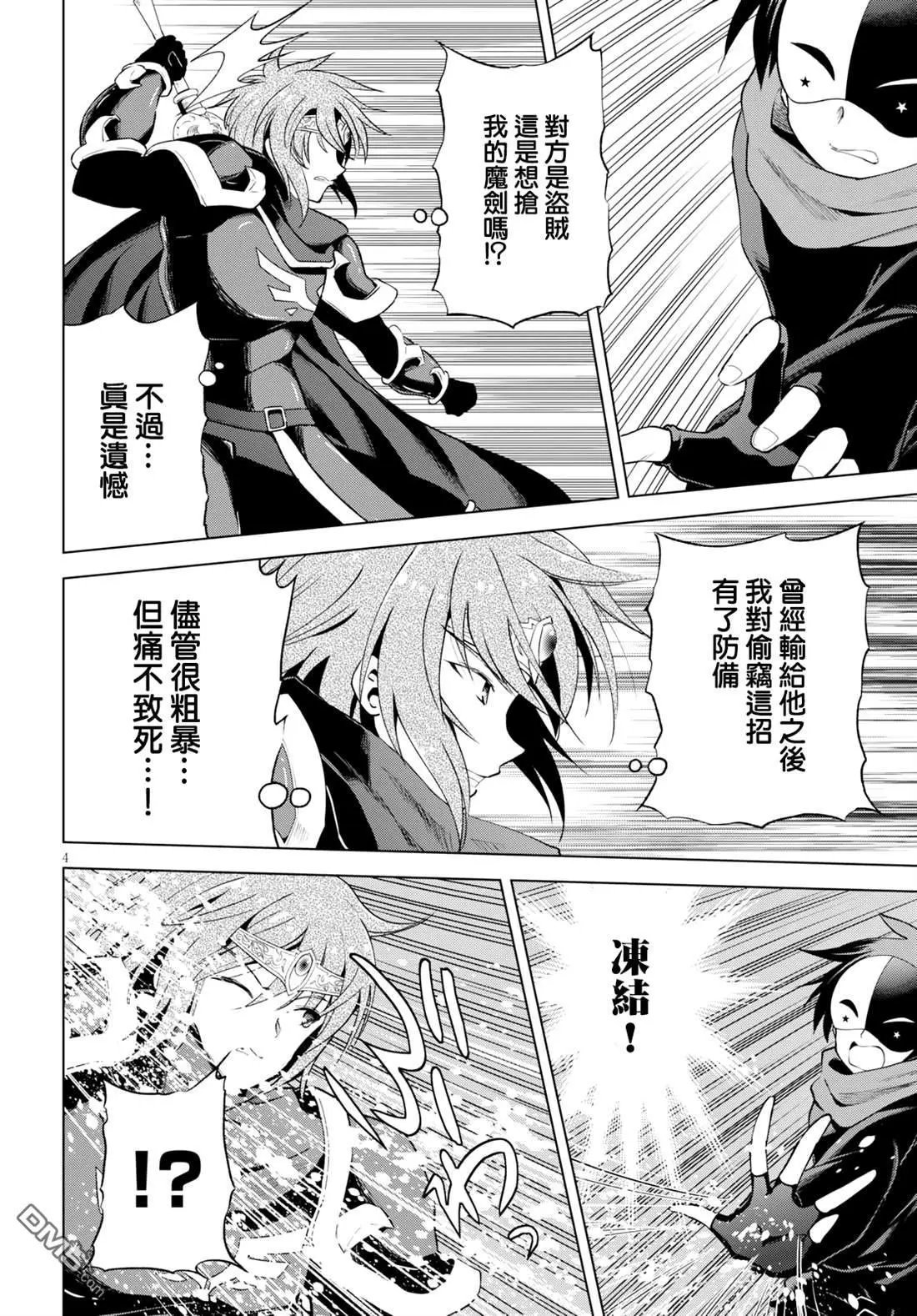 第63话 为这阴险的企划画上休止符（2）