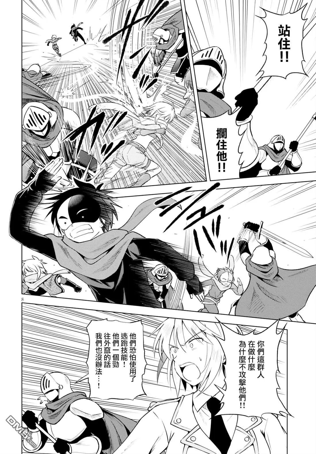 第63话 为这阴险的企划画上休止符（2）