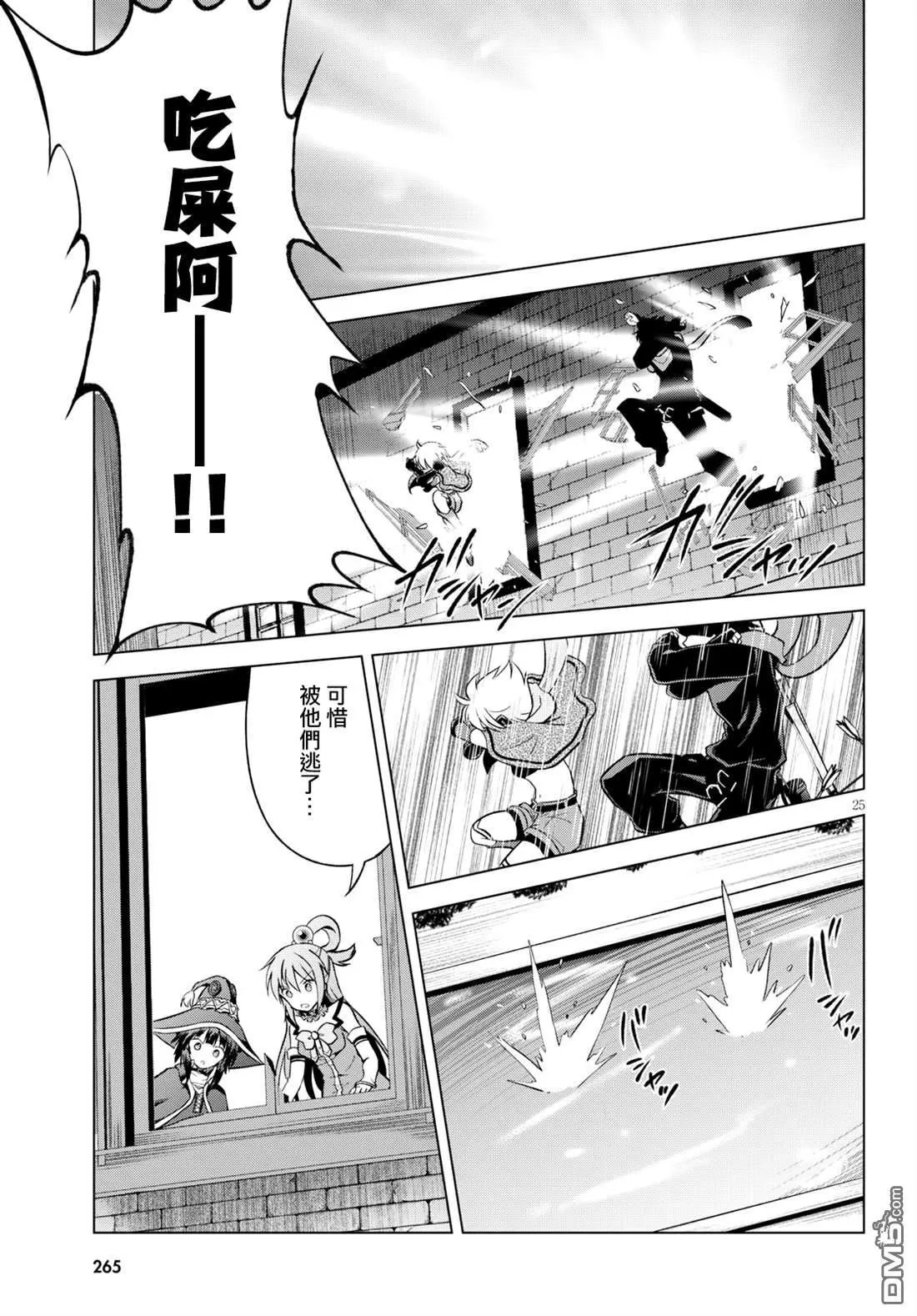 第63话 为这阴险的企划画上休止符（2）