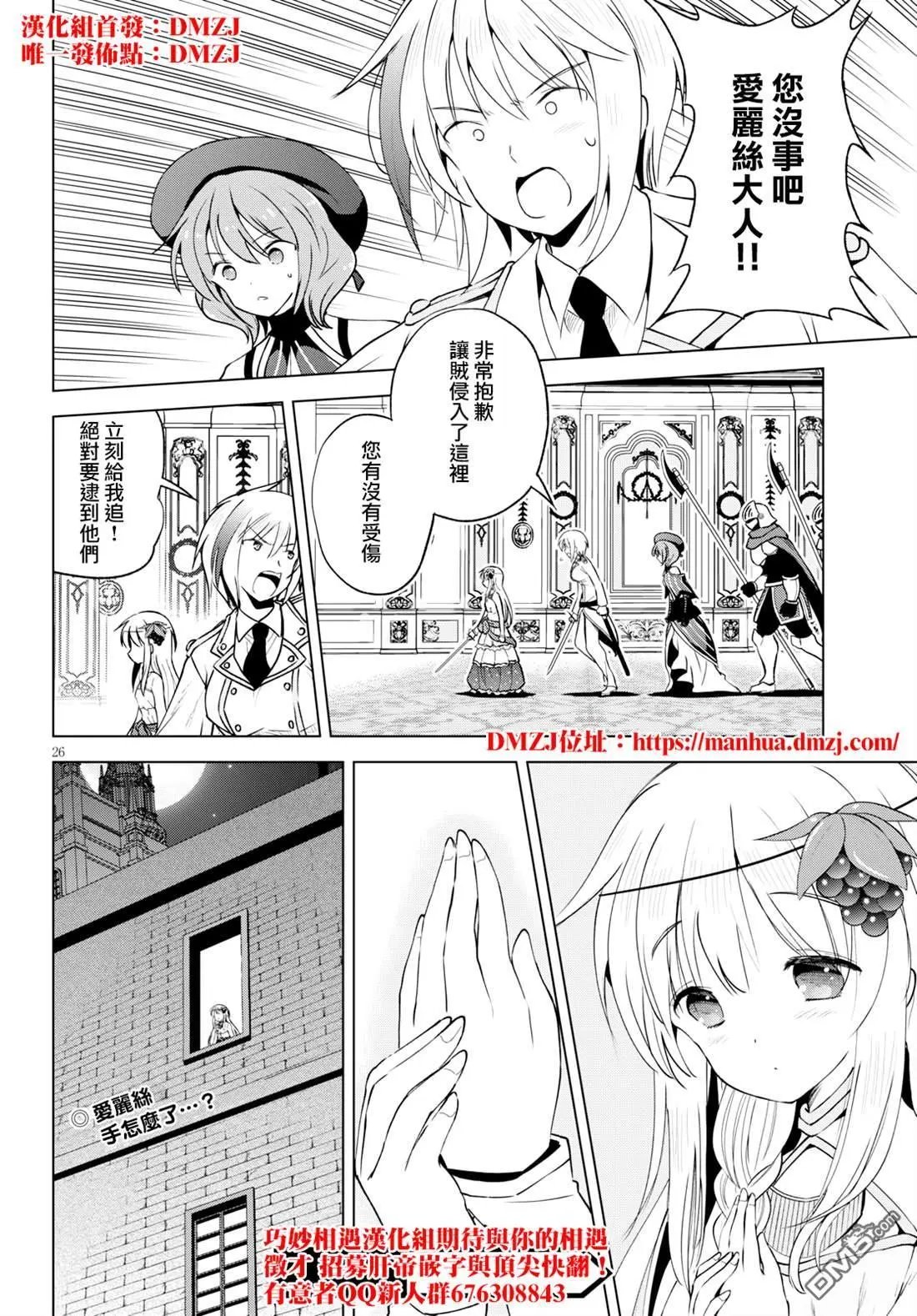 第63话 为这阴险的企划画上休止符（2）