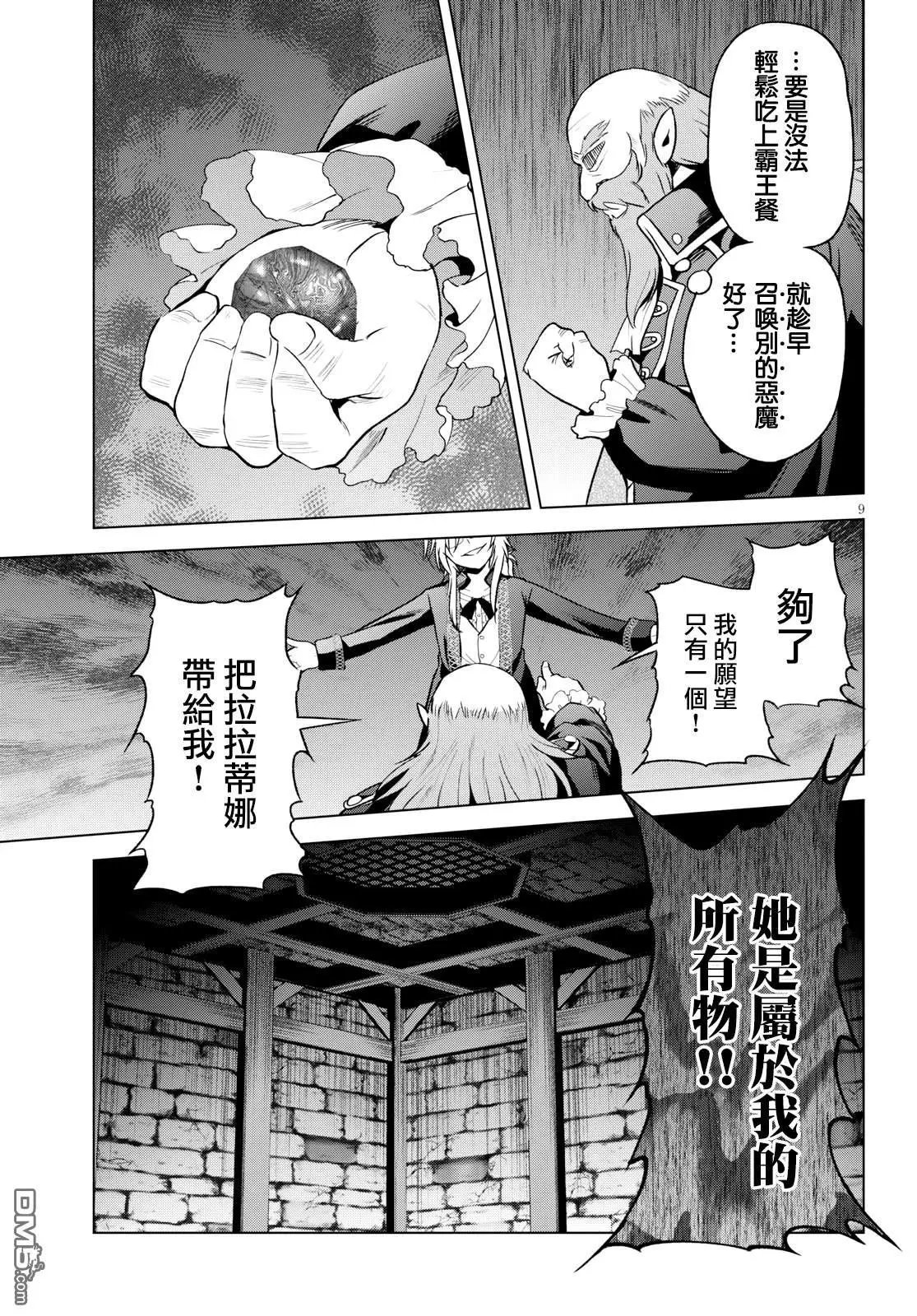 第65话