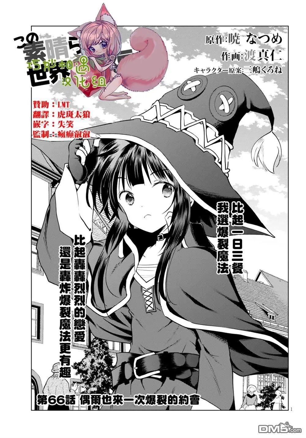 第66话