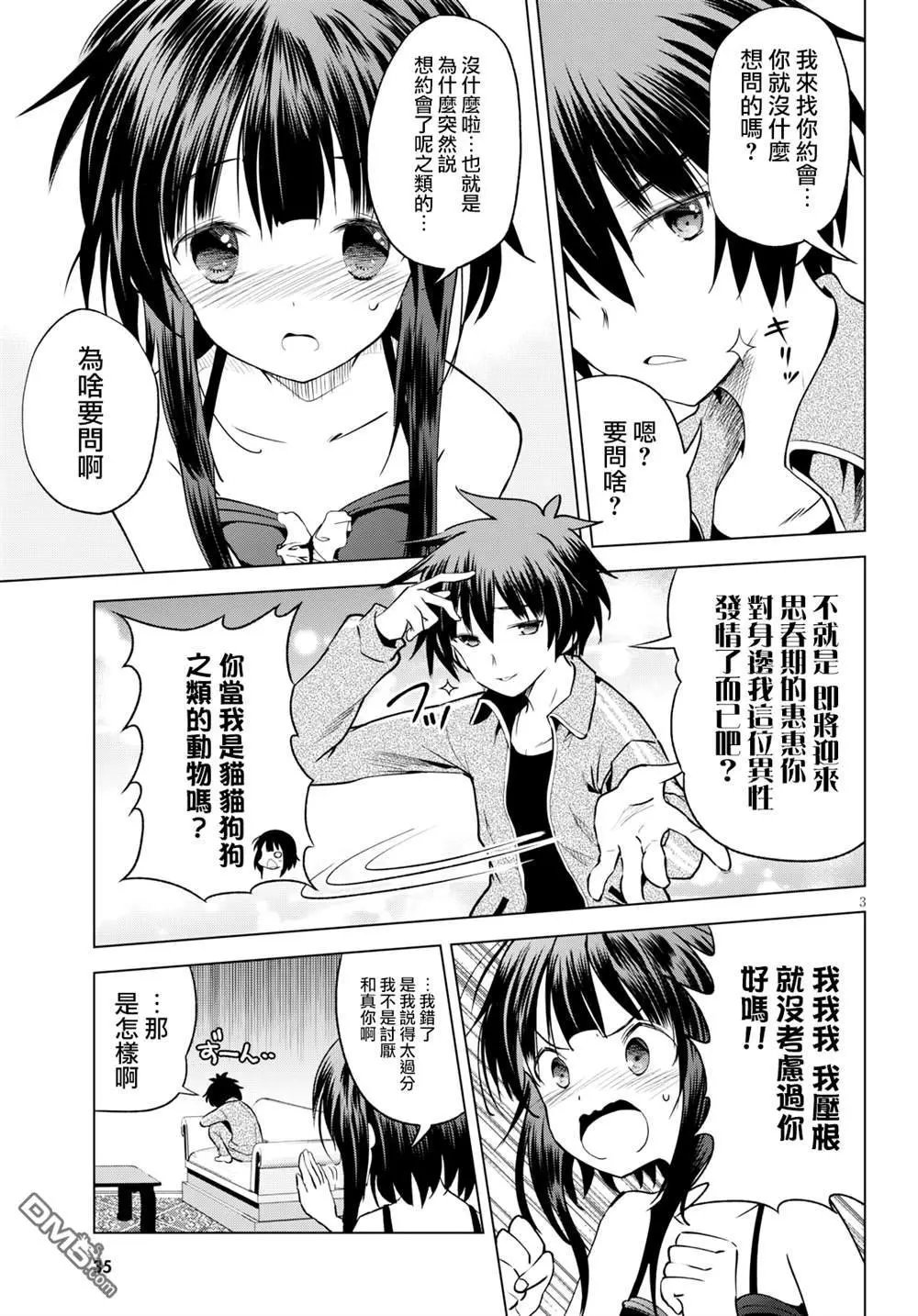 第66话
